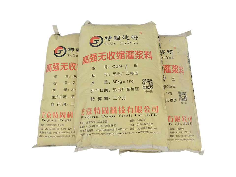 高強無收縮灌漿料適用在哪里？